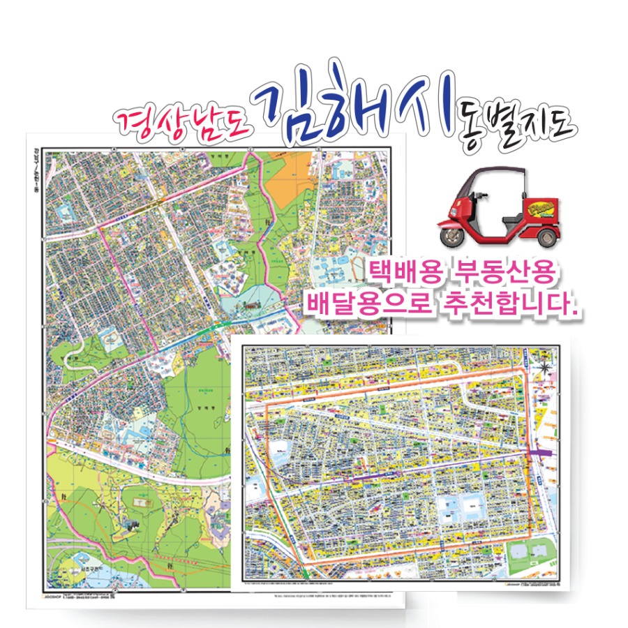 [지번]김해시 동별 지도 75cm x 60cm 코팅 GN