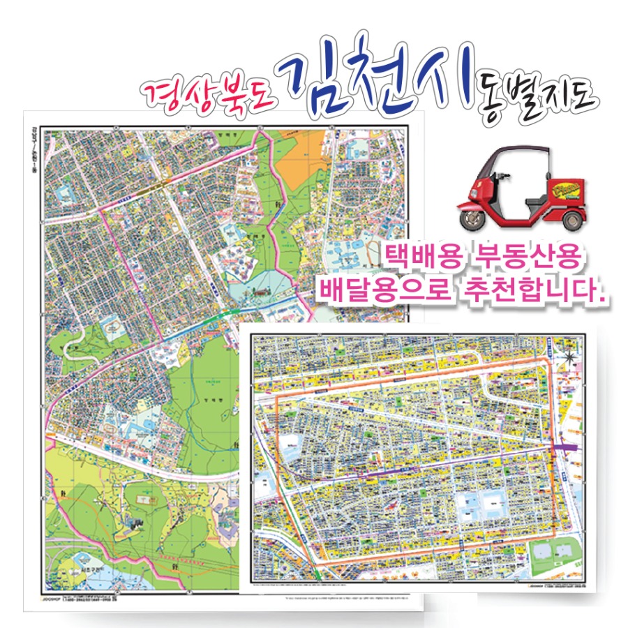 [지번]김천시 동별 지도 75cm x 60cm 코팅 GB