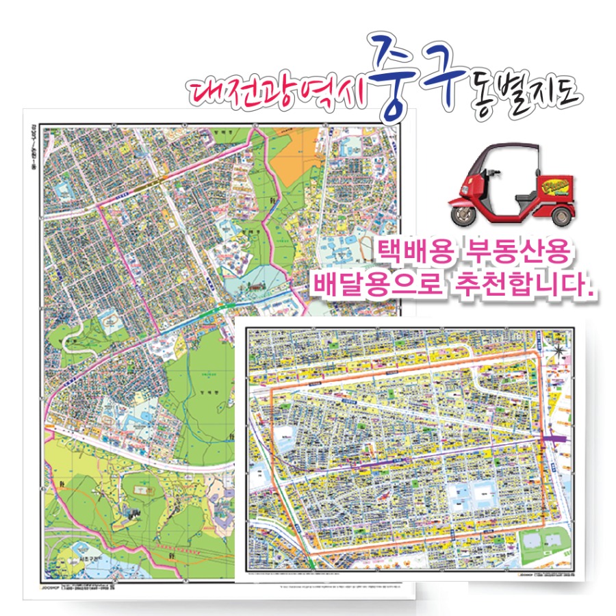 [도로명]대전시 중구 동별 지도 75cm x 60cm 코팅 DJ