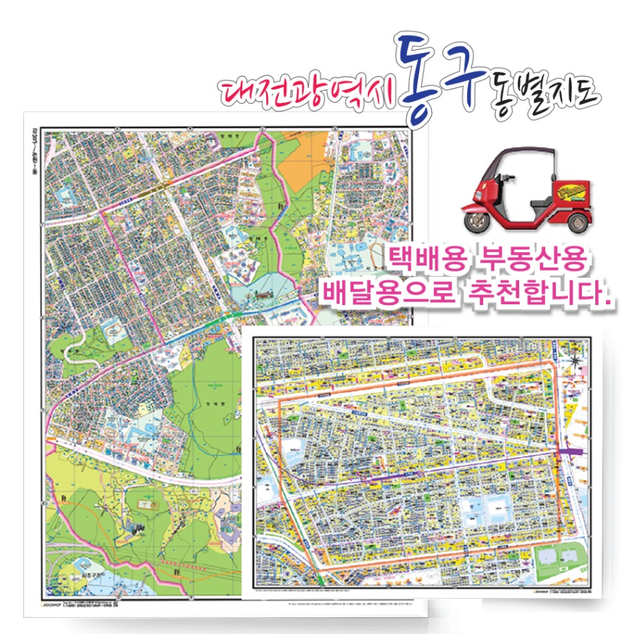 [지번]대전시 동구 동별 지도 75cm x 60cm 코팅 DJ
