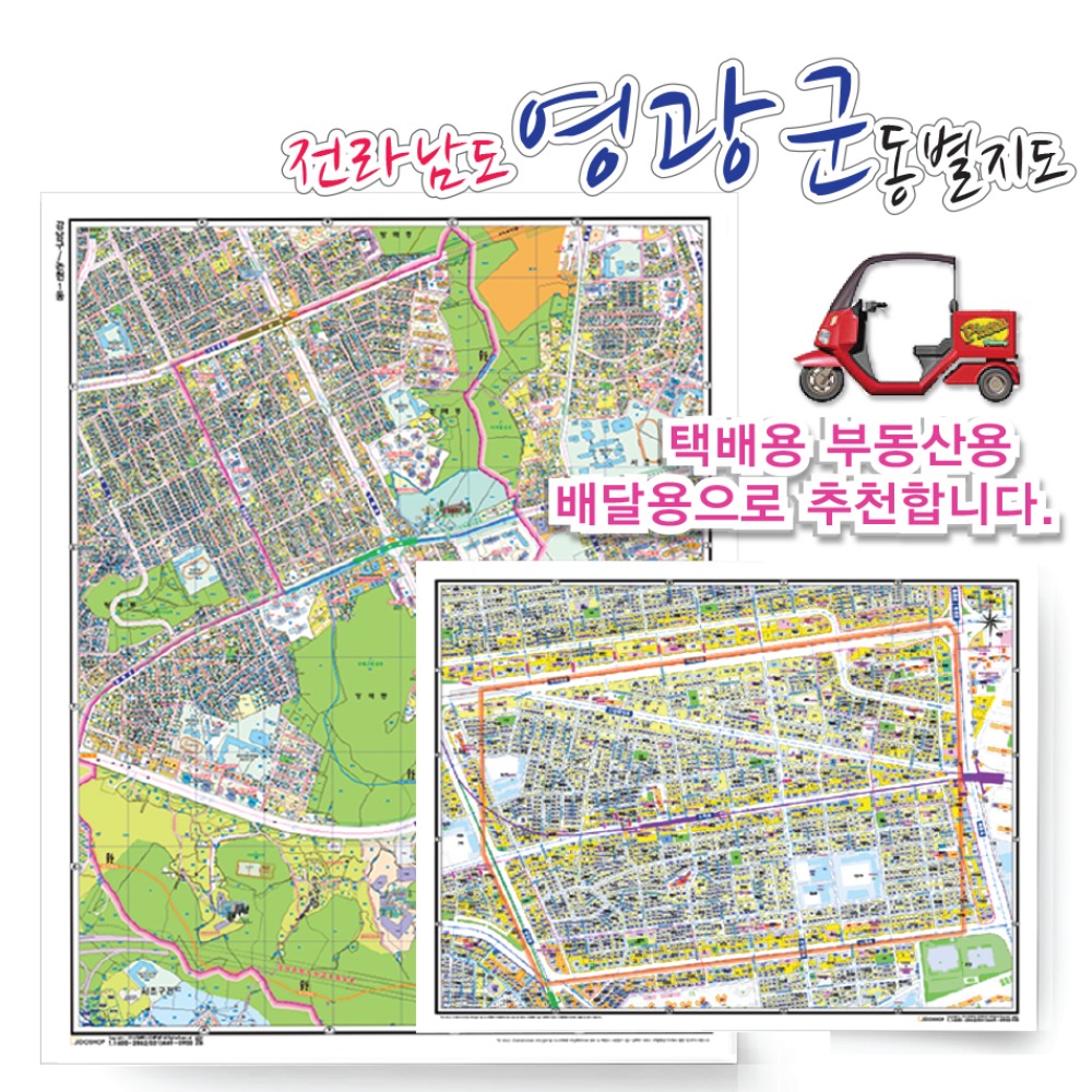 [도로명]영광군 동별 지도 75cm x 60cm 코팅 JN