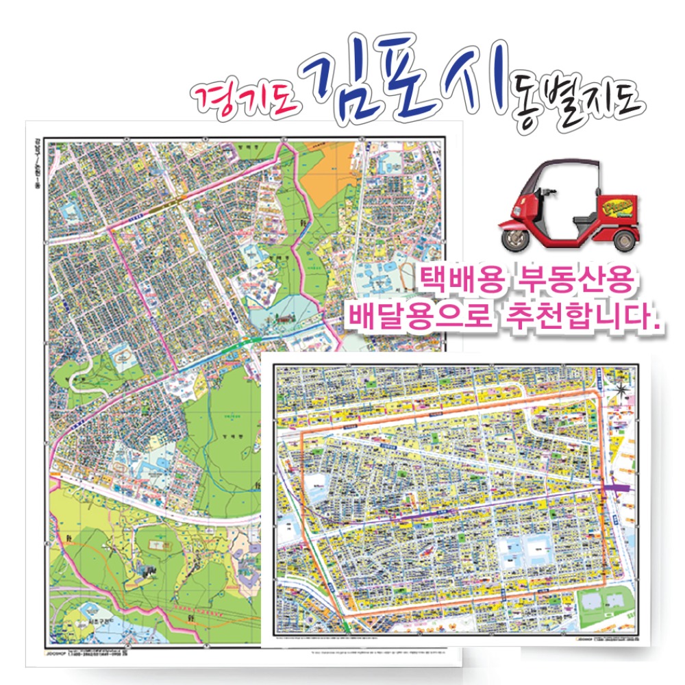 [지번]김포시 동별 지도 75cm x 60cm 코팅 KY