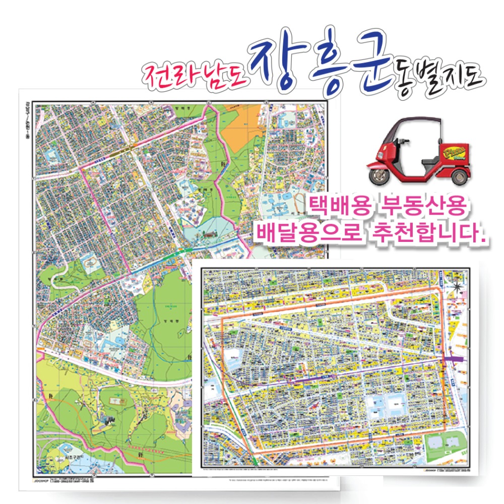 [도로명]장흥군 동별 지도 75cm x 60cm 코팅 JN