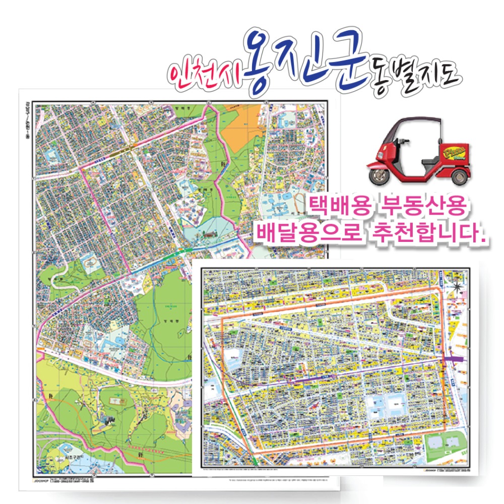 [지번]인천시 옹진군 동별 지도 75cm x 60cm 코팅 IC