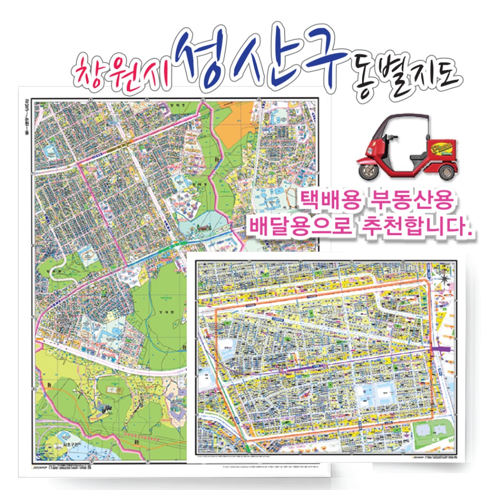 [도로명]창원시 성산구 동별 지도 75cm x 60cm 코팅 GN
