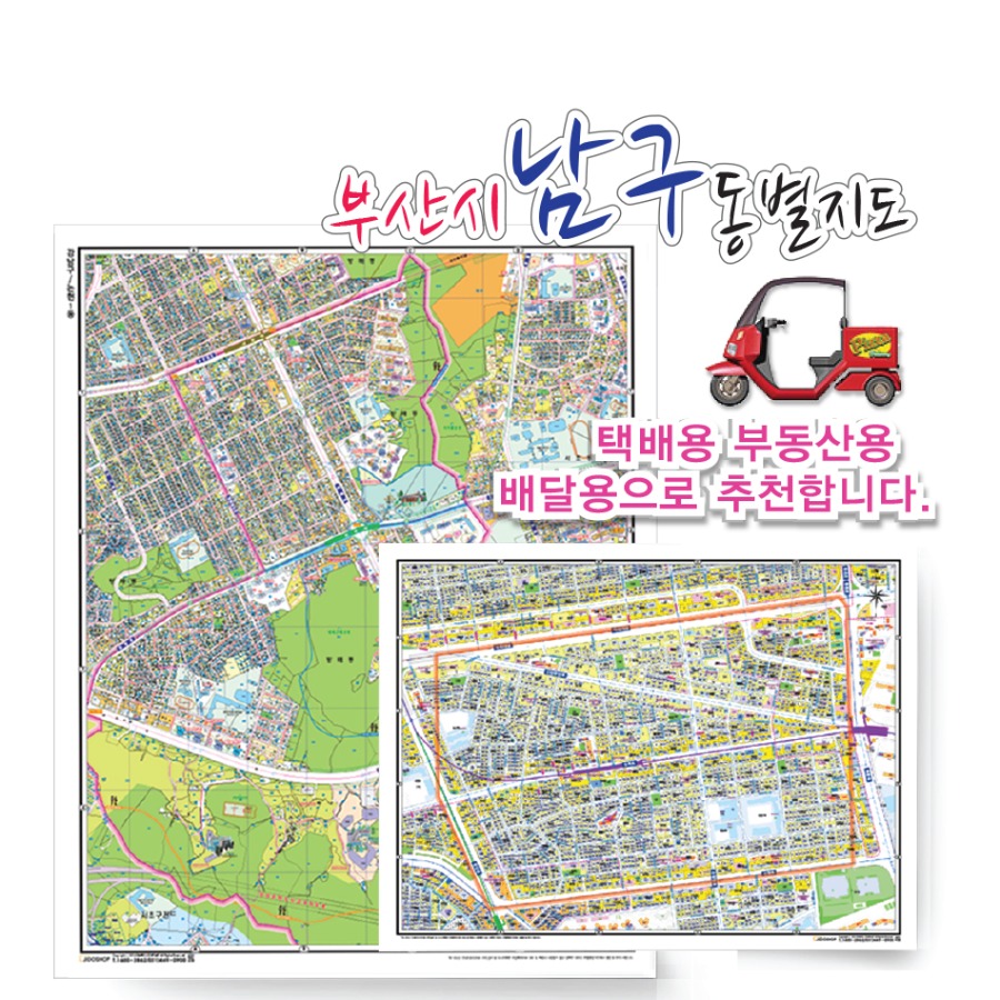 [지번]부산시 남구 동별 지도 75cm x 60cm 코팅 BS